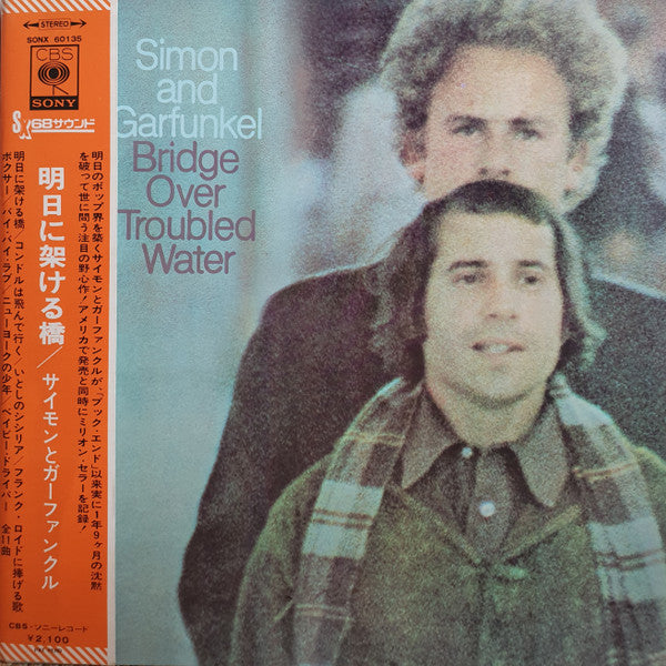 Simon & Garfunkel - Bridge Over Troubled Water (Vinyl, LP, Album, Stereo) Very Good (VG) / Good Plus (G+)