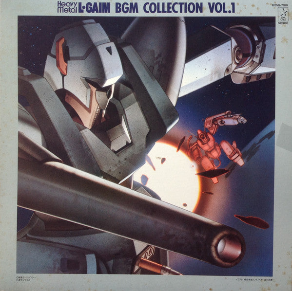 Kei Wakakusa - Heavy Metal L-Gaim BGM Collection Vol.1 (Vinyl, LP, Limited Edition) Very Good Plus (VG+) / Very Good Plus (VG+)