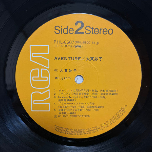 Taeko Ohnuki - Aventure = アヴァンチュール (Vinyl, LP, Album)