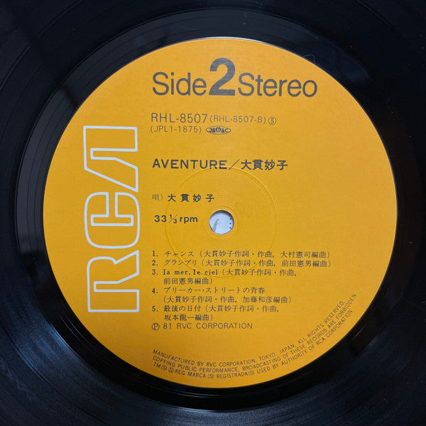 Taeko Ohnuki - Aventure = アヴァンチュール (Vinyl, LP, Album) Very Good (VG) / Very Good (VG)