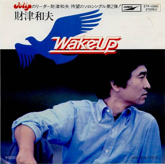 Kazuo Zaitsu - Wake Up (Vinyl, 7", 45 RPM, Single, Stereo) Very Good Plus (VG+) / Very Good Plus (VG+)