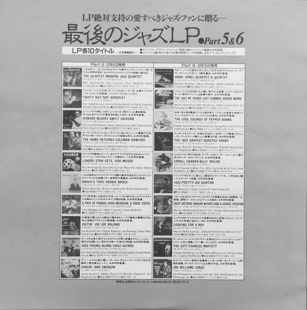 Erroll Garner - Separate Keyboards (Vinyl, LP, Compilation, Mono) Near Mint (NM or M-) / Very Good Plus (VG+)