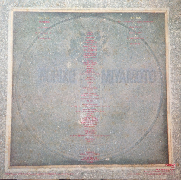 Noriko Miyamoto - Noriko (Vinyl, LP, Album, Stereo) Near Mint (NM or M-) / Very Good (VG)