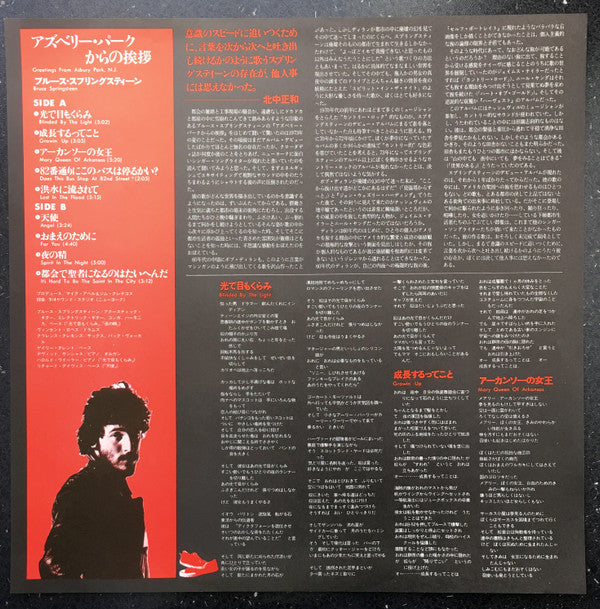 Bruce Springsteen - Greetings From Asbury Park, NJ (Vinyl, LP, Album, Reissue, Stereo) Near Mint (NM or M-) / Very Good Plus (VG+)