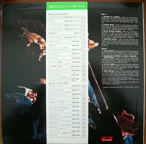 Jimi Hendrix - Hendrix In The West (Vinyl, LP, Album, Reissue) Very Good (VG) / Very Good (VG)