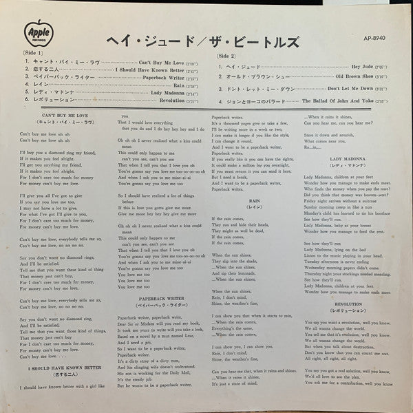 The Beatles - Hey Jude (Vinyl, LP, Compilation, Stereo) Very Good (VG) / Very Good (VG)