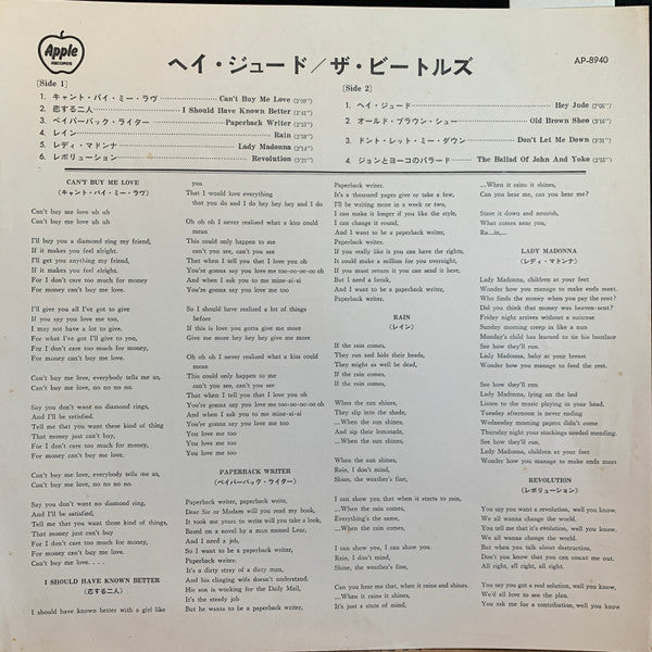 The Beatles - Hey Jude (Vinyl, LP, Compilation, Stereo)