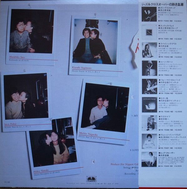 Eri Ohno - Touch My Mind (Vinyl, LP, Album)