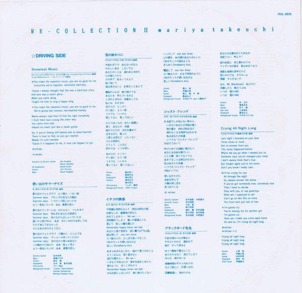 Mariya Takeuchi - Re-Collection II (Vinyl, LP, Compilation, Limited Edition, Stereo) Very Good Plus (VG+) / Very Good Plus (VG+)