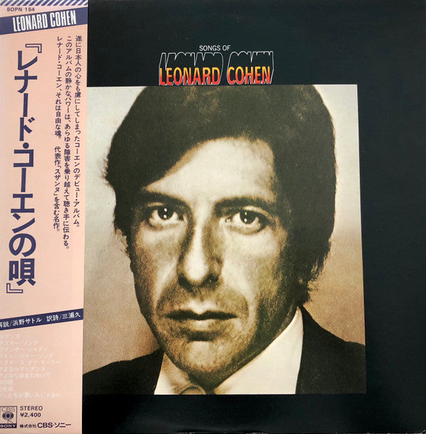 Leonard Cohen - Songs Of Leonard Cohen (Vinyl, LP, Album, Reissue) Very Good (VG) / Very Good (VG)