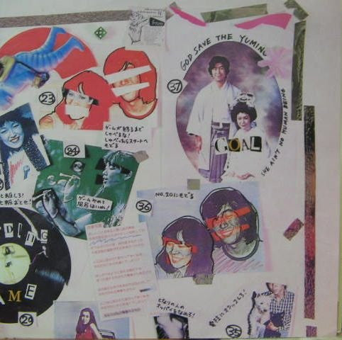 Yumi Arai - Album (Vinyl, LP, Compilation, Stereo)