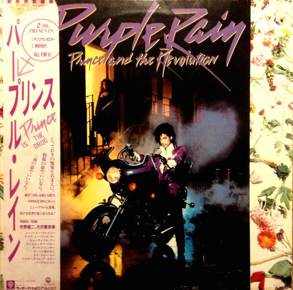 Prince And The Revolution - Purple Rain (Vinyl, LP, Album, Stereo)