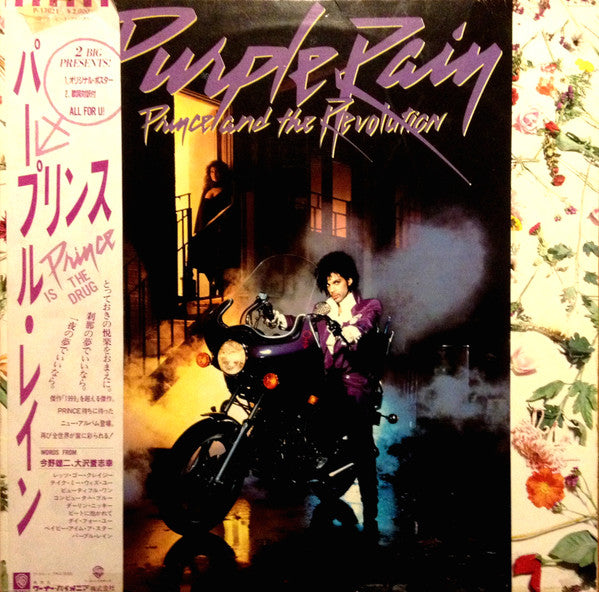 Prince And The Revolution - Purple Rain (Vinyl, LP, Album, Stereo)