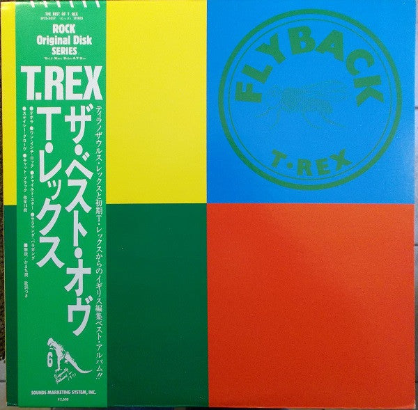T. Rex - Flyback (Vinyl, LP, Compilation) Very Good Plus (VG+) / Very Good (VG)
