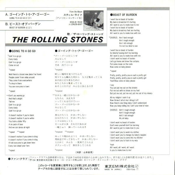 The Rolling Stones - Going To A Go Go (Live) (Vinyl, 7", 45 RPM, Stereo) Very Good Plus (VG+) / Very Good Plus (VG+)