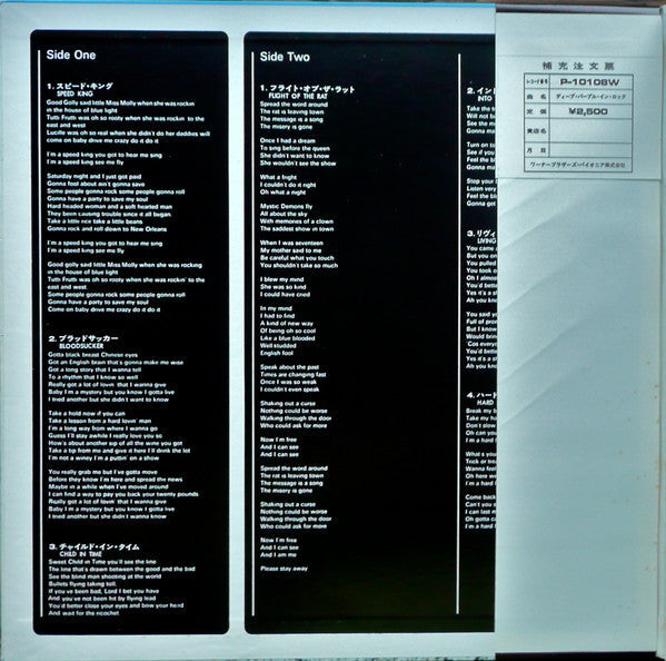 Deep Purple - In Rock (Vinyl, LP, Album, Reissue)