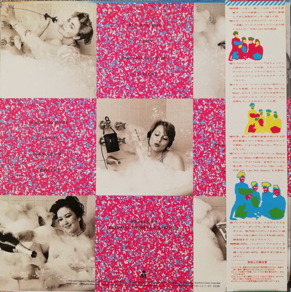 Go-Go's - Beauty And The Beat = ビューティ・アンド・ザ・ビート (Vinyl, LP, Album)