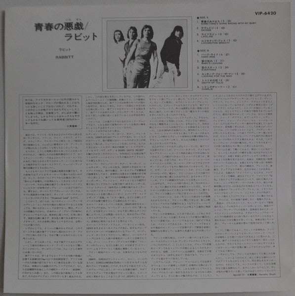 Rabbitt - Boys Will Be Boys! (Vinyl, LP, Album, Promo) Very Good (VG) / Very Good (VG)
