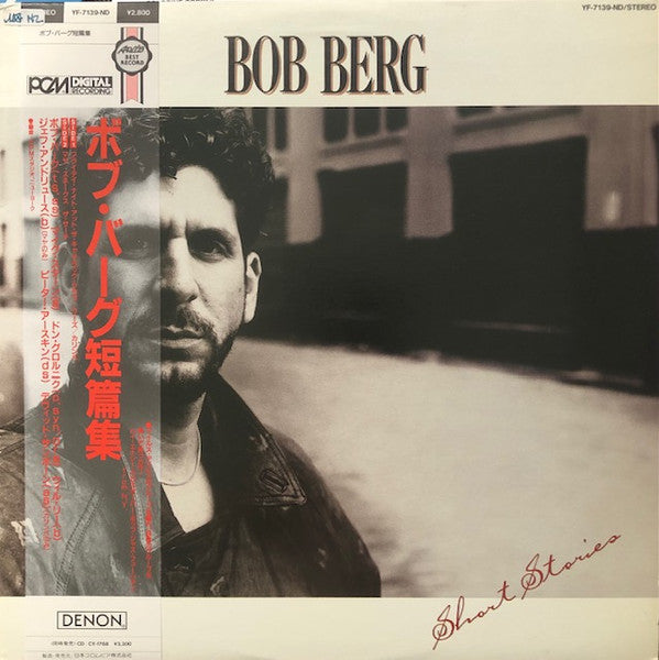Bob Berg - Short Stories (Vinyl, LP, Album) Near Mint (NM or M-) / Very Good Plus (VG+)
