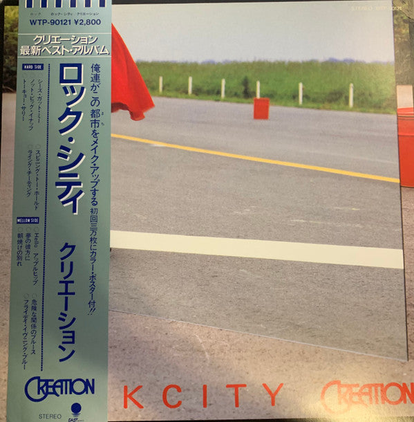 Creation (6) - Rock City = ロック・シティ (Vinyl, LP, Compilation, Stereo)