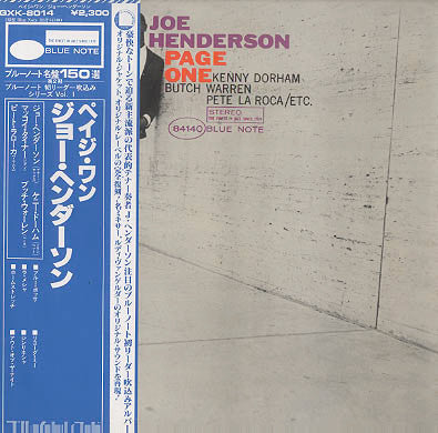 Joe Henderson - Page One (Vinyl, LP, Album, Reissue, Stereo) Very Good (VG) / Very Good (VG)