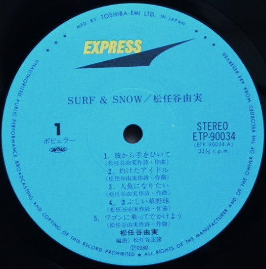 Yuming - Surf & Snow - Volume One = サーフ・アンド・スノウ (Vinyl, LP, Album, Stereo) Very Good (VG) / Very Good Plus (VG+)