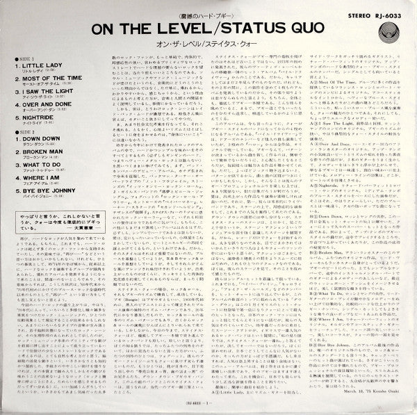 Status Quo - On The Level (Vinyl, LP, Album, Stereo) Very Good (VG) / Very Good (VG)