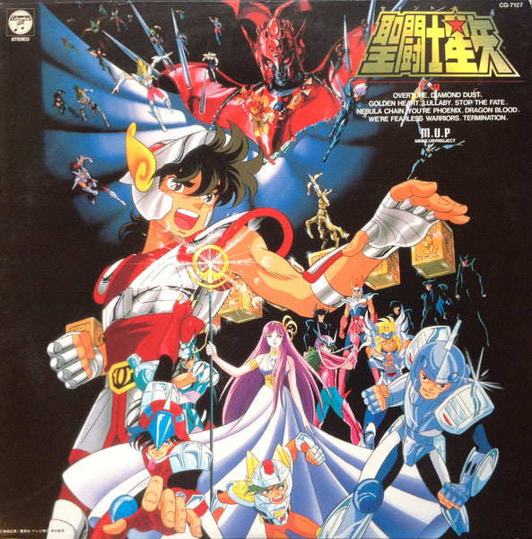 Make-up - 聖闘士星矢 ヒット曲集II いかなる星の下に (Vinyl, LP) Near Mint (NM or M-) / Very Good Plus (VG+)