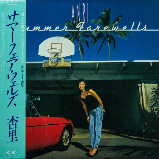 Anri (2) - Summer Farewells = サマーフェアウェルズ (Vinyl, LP, Album, Stereo) Very Good (VG) / Very Good Plus (VG+)