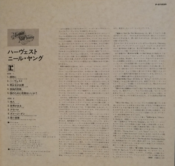 Neil Young - Harvest = ハーヴェスト (Vinyl, LP, Album, Stereo)