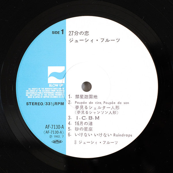 Juicy Fruits - 27 Minutes of Love (Vinyl, LP, Album) Very Good Plus (VG+) / Very Good Plus (VG+)