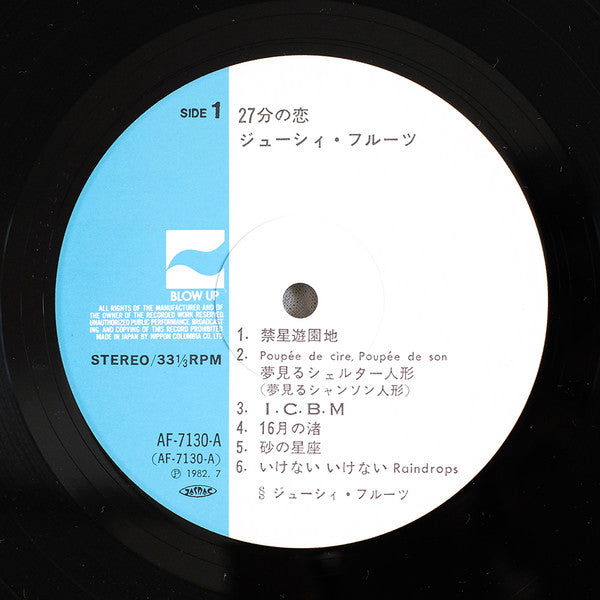 Juicy Fruits - 27分の恋 (Vinyl, LP, Album) Very Good Plus (VG+) / Very Good (VG)