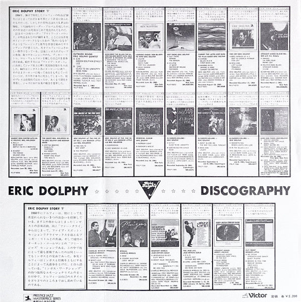Eric Dolphy - In Europe / Volume 3. = イン・ヨーロッパ Vol. 3 (Vinyl, LP, Album, Reissue, Stereo) Near Mint (NM or M-) / Very Good (VG)