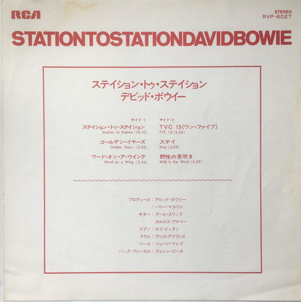 David Bowie - Station To Station (Vinyl, LP, Album) Very Good Plus (VG+) / Very Good (VG)