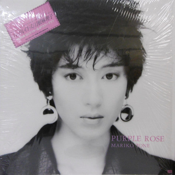 Mariko Tone - Purple Rose (Vinyl, LP, Album, Stereo)