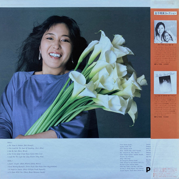 Harumi Kaneko - The Name Is Harumi (Vinyl, LP, Album, Stereo)