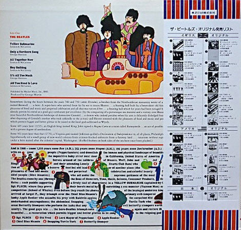The Beatles - Yellow Submarine = イエロー・サブマリン (Vinyl, LP, Album, Reis...