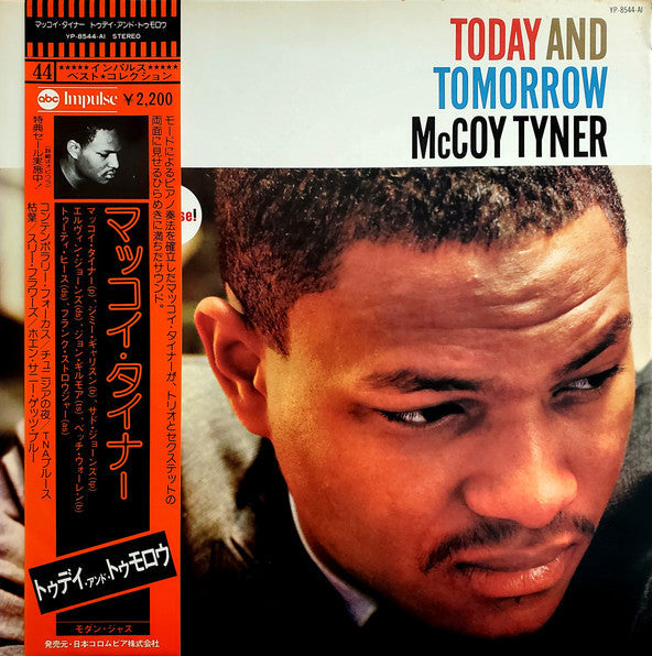 McCoy Tyner - Today And Tomorrow (Vinyl, LP, Album, Reissue, Stereo)