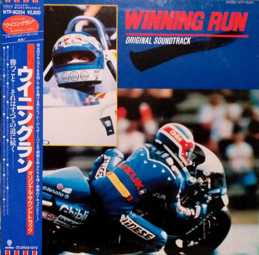 Daniele Patucchi - Winning Run (Original Soundtrack) (Vinyl, LP) Very Good Plus (VG+) / Very Good (VG)