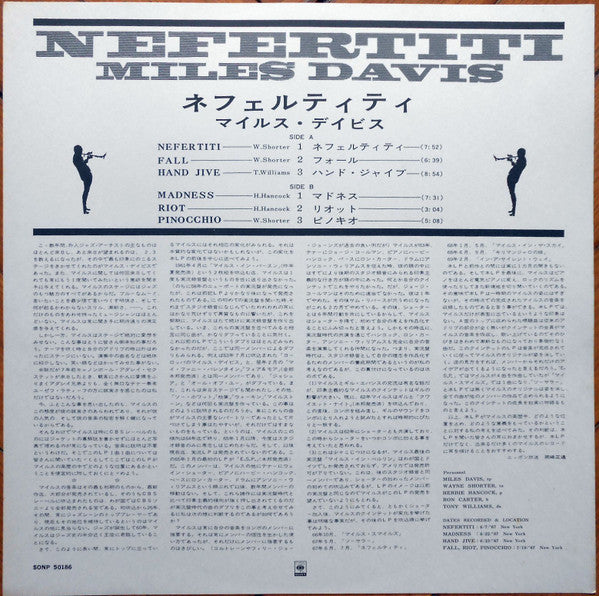Miles Davis - Nefertiti (Vinyl, LP, Album, Stereo) Very Good Plus (VG+) / Good Plus (G+)