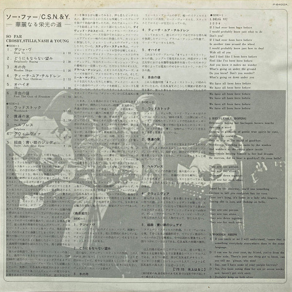 Crosby, Stills, Nash & Young - So Far (Vinyl, LP, Compilation)