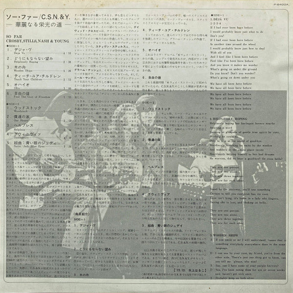 Crosby, Stills, Nash & Young - So Far (Vinyl, LP, Compilation) Very Good Plus (VG+) / Very Good Plus (VG+)