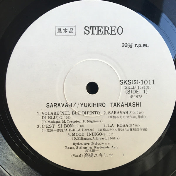 Yukihiro Takahashi - Saravah! (Vinyl, LP, Album, Promo) Very Good Plus (VG+) / Very Good (VG)