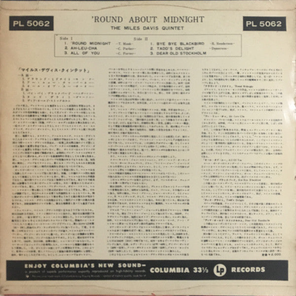 Miles Davis - 'Round About Midnight (Vinyl, LP, Album, Mono) Very Good (VG) / Very Good (VG)