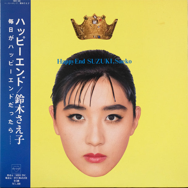 Saeko Suzuki - Happy End (Vinyl, 12", 45 RPM, EP) Very Good (VG) / Very Good Plus (VG+)