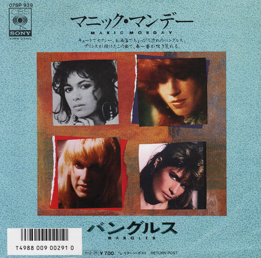 Bangles - Manic Monday (Vinyl, 7", 45 RPM, Single) Near Mint (NM or M-) / Near Mint (NM or M-)