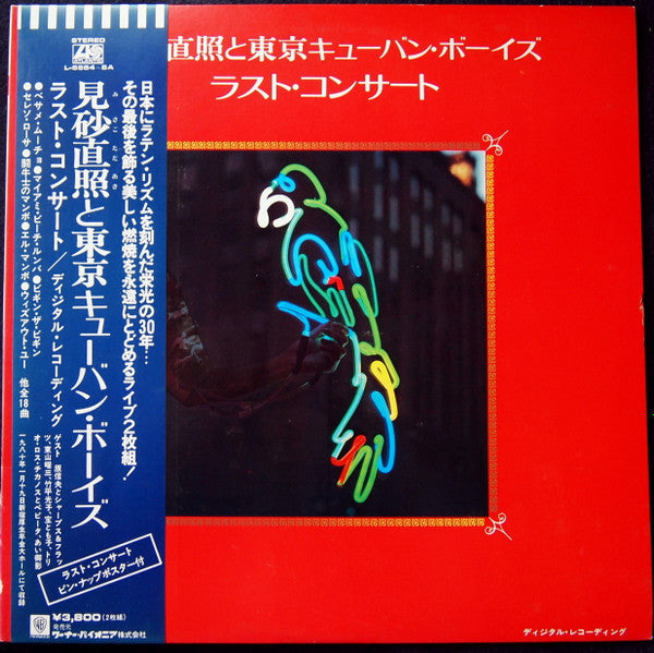 The Tokyo Cuban Boys - Last Concert (2xVinyl, LP, Album, Stereo) Very Good (VG) / Very Good Plus (VG+)