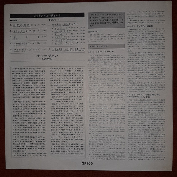 Caravan - Cunning Stunts (Vinyl, LP, Album) Very Good Plus (VG+) / Very Good Plus (VG+)