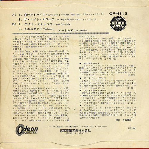 The Beatles - You're Going To Lose That Girl (Vinyl, 7", 33 ⅓ RPM) Very Good Plus (VG+) / Very Good (VG)