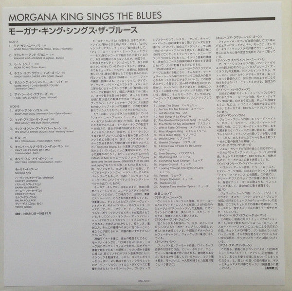 Morgana King - Sings The Blues (Vinyl, LP, Album, Limited Edition, Reissue) Very Good Plus (VG+) / Very Good Plus (VG+)